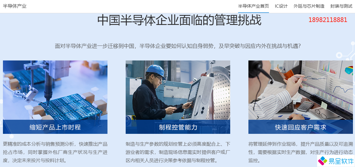 1683727768342679.png 半导体管理困惑.png