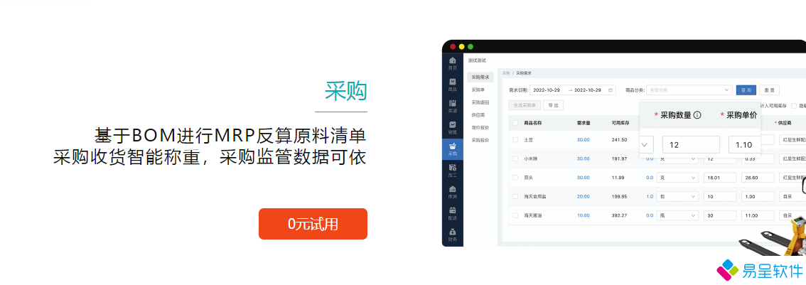 1683728421150344.png bom-mrp自动采购.png