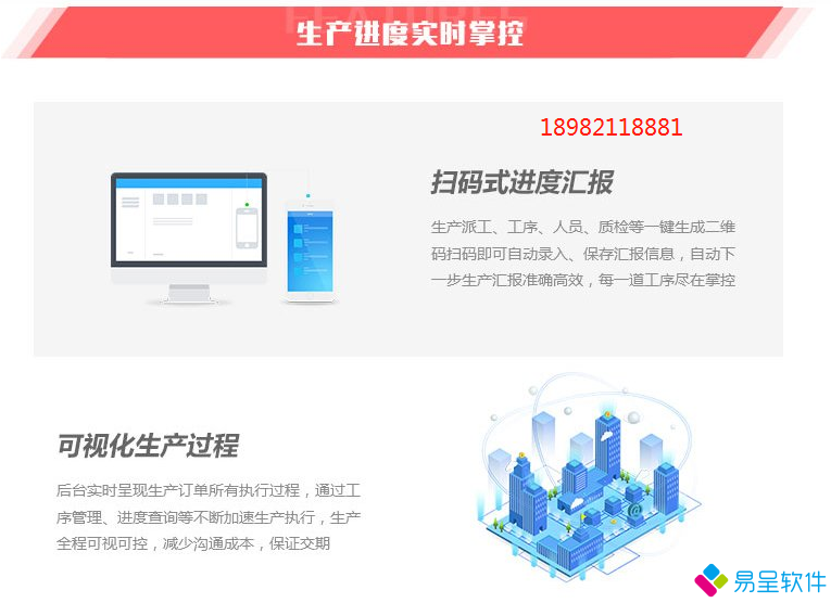 1683887818112175.png 扫码报工1.png