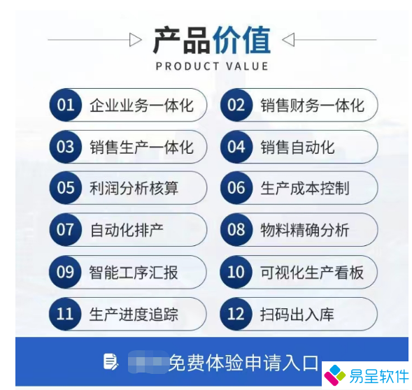 erp价值效果.png