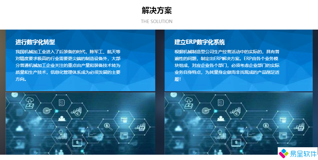 1684507731671511.png 机械加工解决方案.png