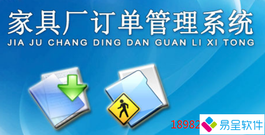 1686837951516635.png 家具订单.png
