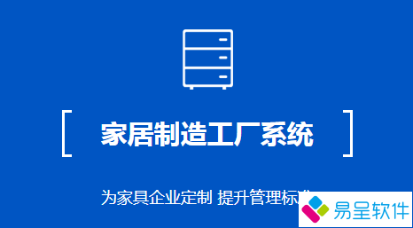 1686838088878233.png 家具订单 (2).png