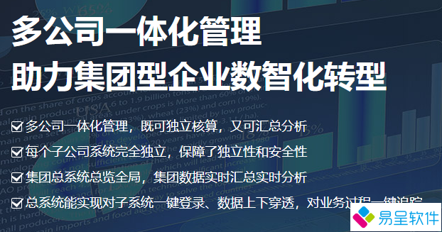 多公司集团erp.png