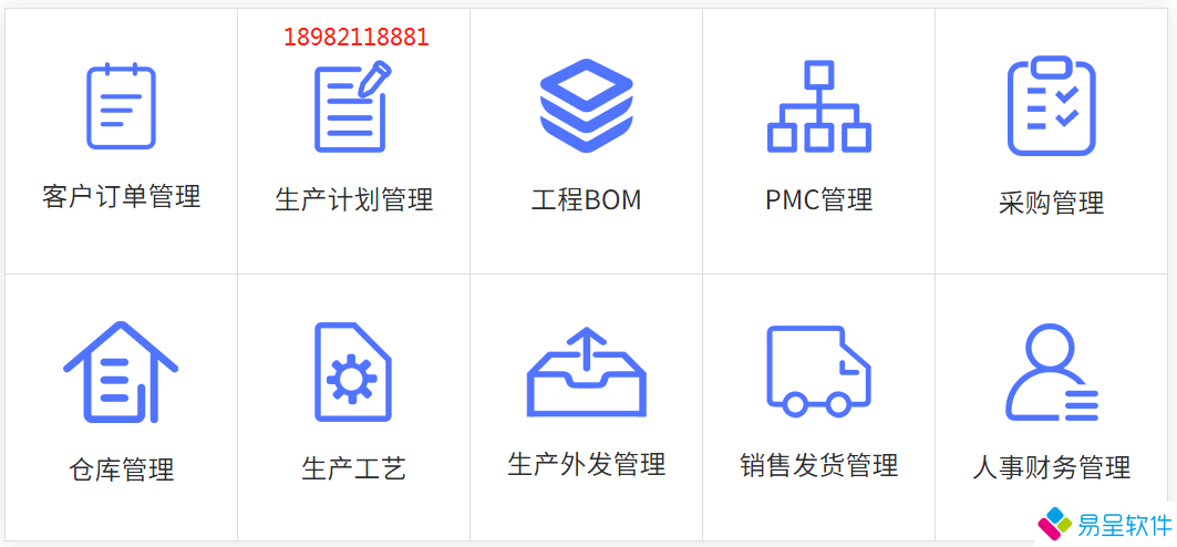 1688226236428234.png 生产erp功能!.png