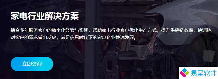 1688572634486123.png 家电行业.png