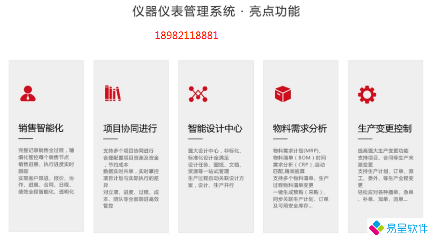 1688827550523271.png 仪器仪表1.png