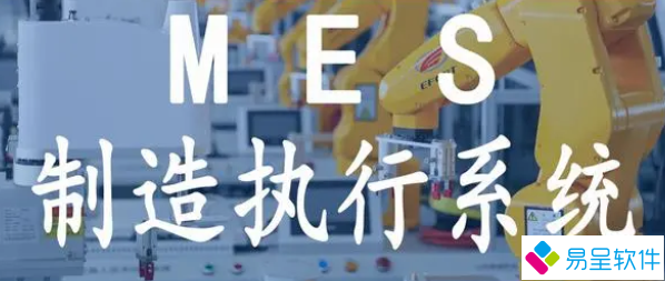 1690766033703346.png mes制造执行系统.png
