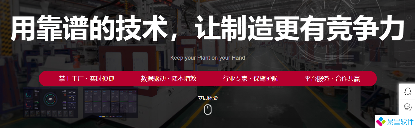 1691110537120653.png 靠谱技术让制造更有竞争力.png