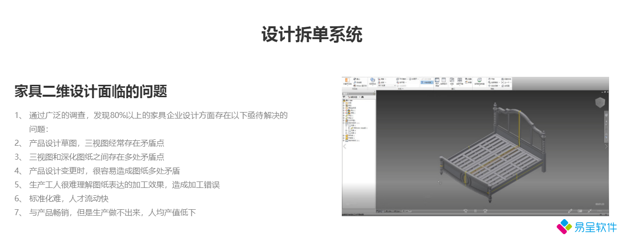 1691111495222628.png 家具家居拆单系统.png