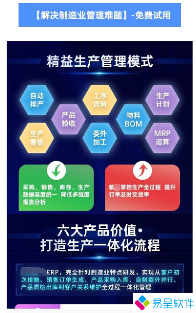 1692501651668580.png 精益生产erp.png