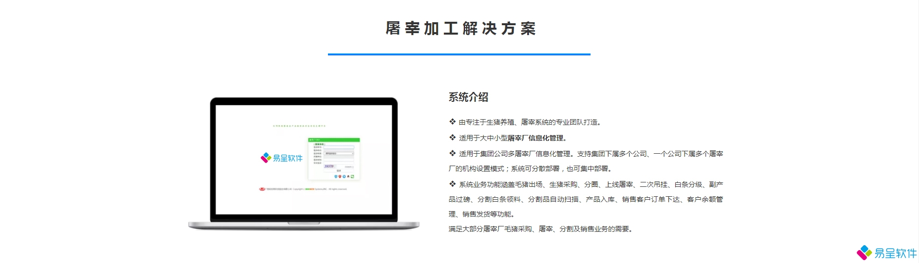 1692545795498605.jpg 屠宰加工方案.jpg