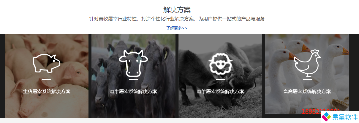 1692802331758327.png 屠宰解决方案1.png