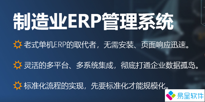 1693059345316444.png 制造业erp管理系统.png