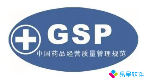 医疗器械gsp1.png