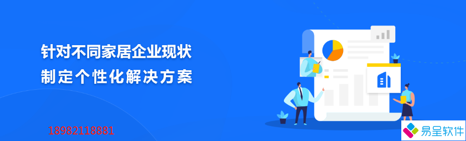 家居定制方案.png