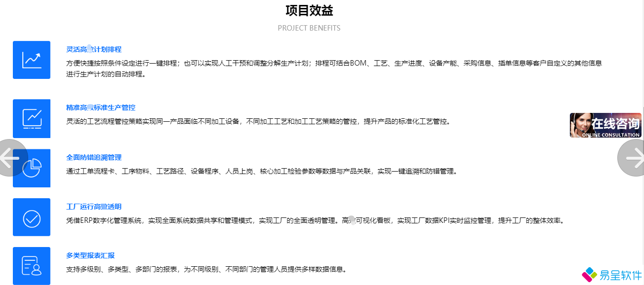机加工erp效果效益.png