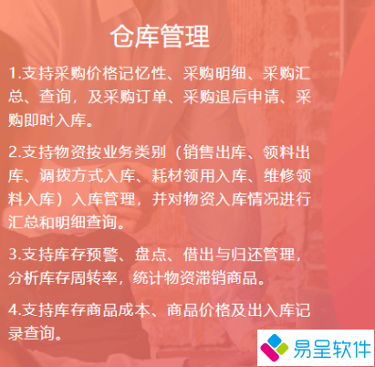 1703426194795348.png 汽修erp库存.png