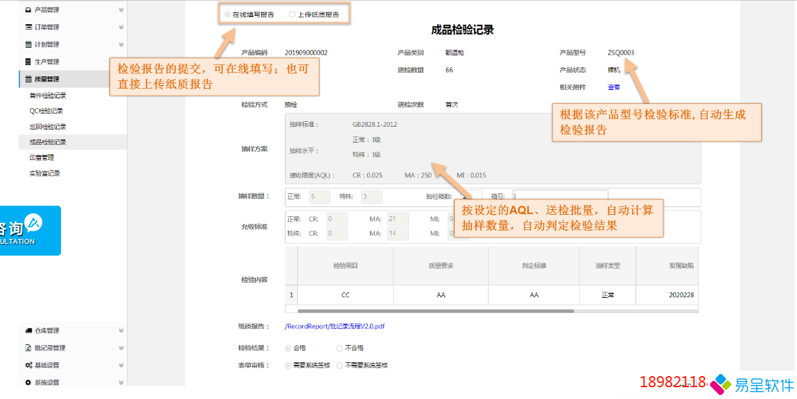 1711415496825168.png 医疗器械检验报告.png