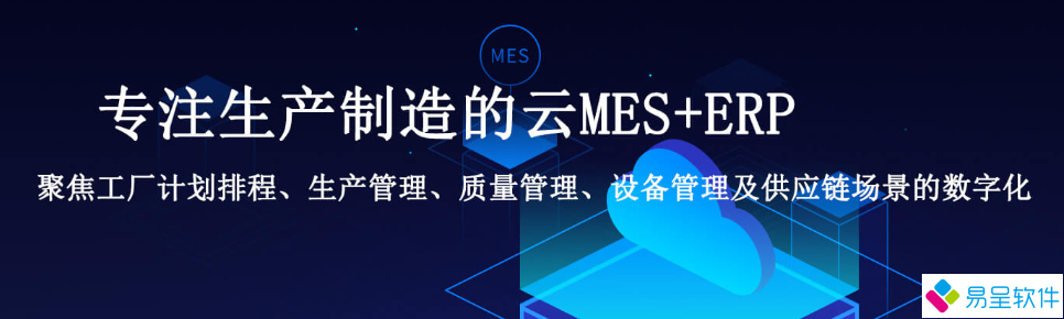1712410117778353.png 生产制造云meserp.png