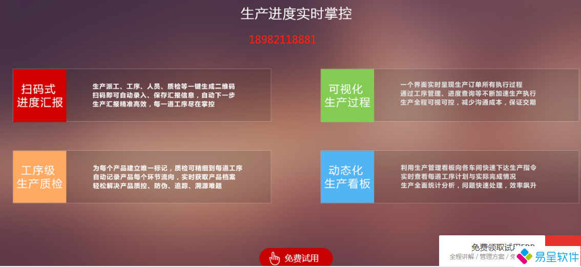 1712453699346652.png 生产进度.png