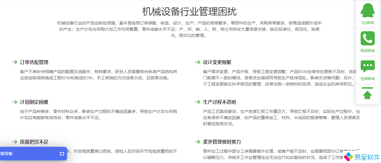 1712582222763635.png 机械设备行业困惑.png