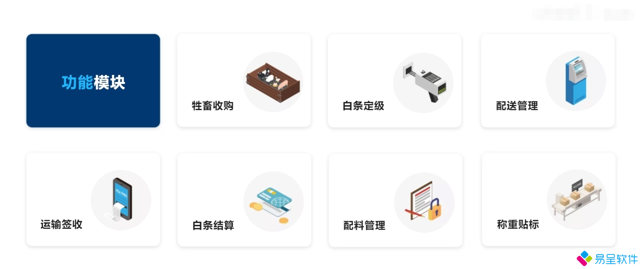 1718553100171475.png 屠宰erpmes功能模块.png