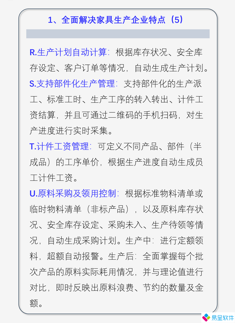 1722821474248534.png 家具erp功能zc2.png
