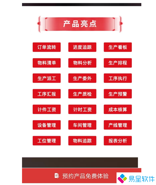 1733401966419521.png 304erp功能亮点.png