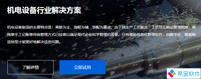 1733550544873014.png 机电设备方案.png