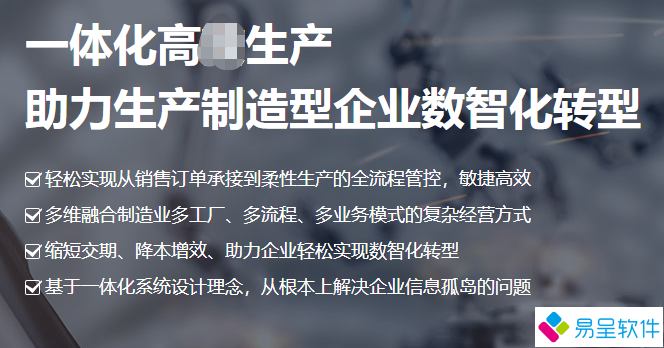 1739492671832068.png 生产制造erp一体化.png