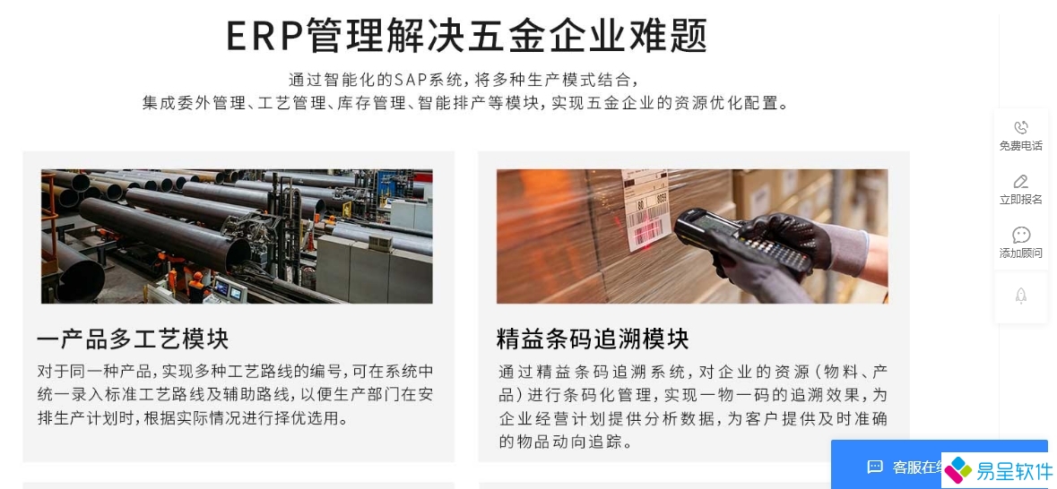五金erp难题.png