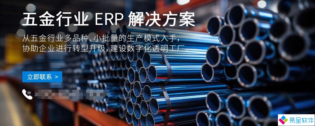 1740044217208057.png 五金生产erp.png