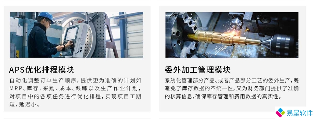 1740446035229866.png 五金erp委外.png
