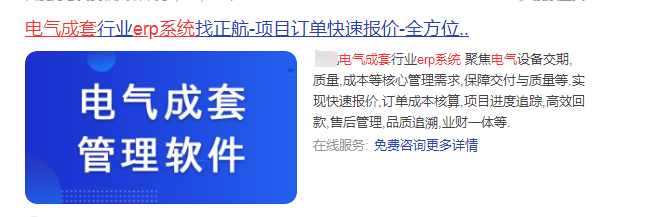1649597647151584.png 电气erp.png