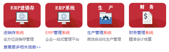 1649770818955596.png 进销存生产.png