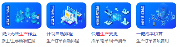 1650127723533905.png 生产订单.png