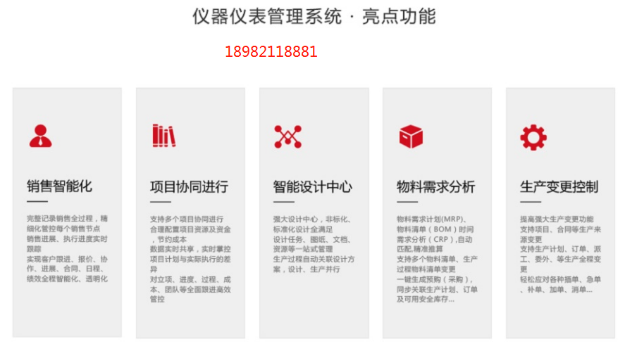 1651073625653875.png 仪器仪表1.png