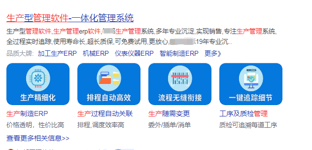 1651761257633724.png 精细化生产.png