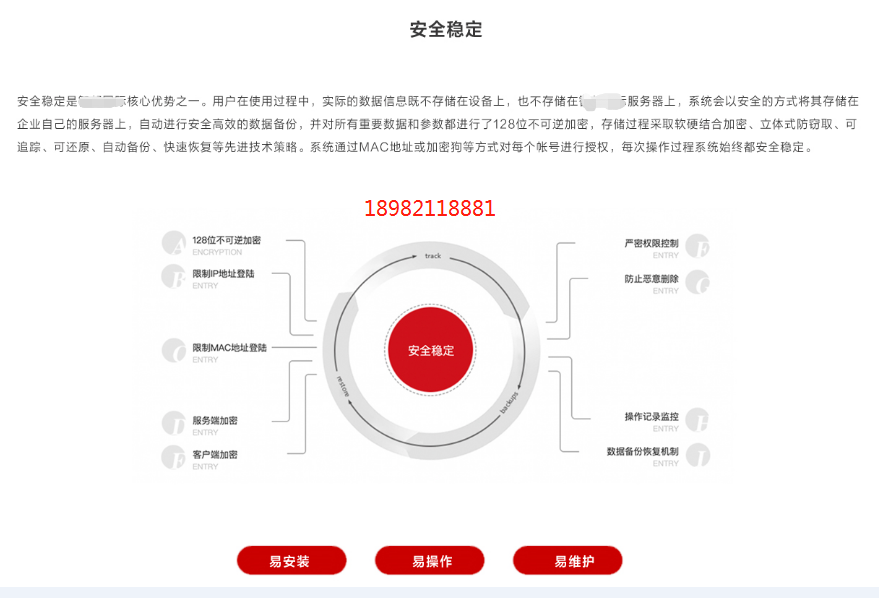 1651850597626235.png 安全.png