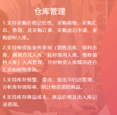 1652021761418679.png 汽修erp库存.png