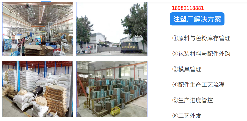 1652022220205334.png 注塑厂方案.png