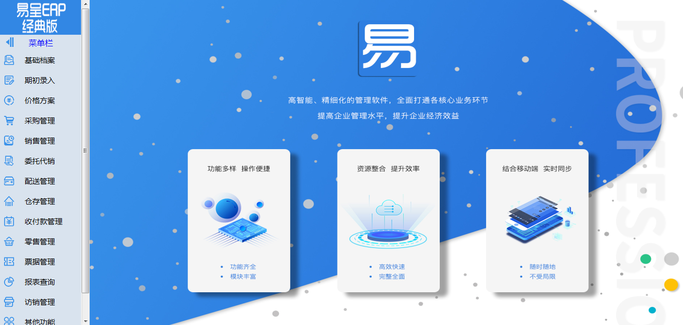 1652281726828002.png 易呈经典.png