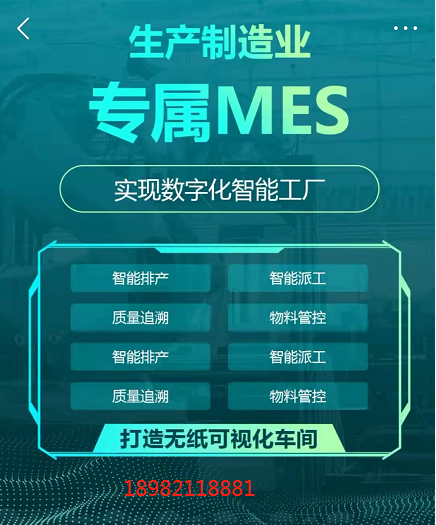 1652975662463597.png mes生产制造专属.png