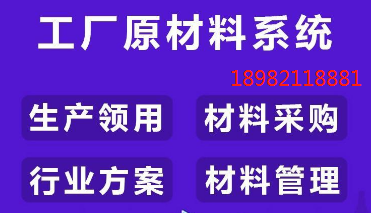 1653051195907190.png 工厂材料.png