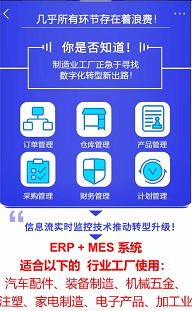 1654868503820404.png 制造erpmes行业.png