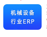 1654871105247247.png 机械设备.png