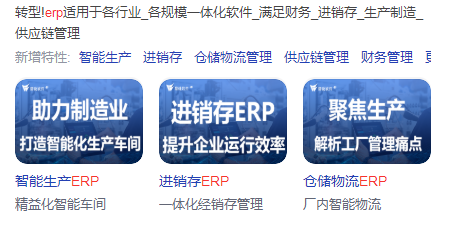 1657199407869144.png 制造进销存生产.png