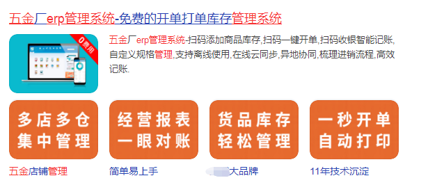 1657641518588973.png 多仓库五金.png