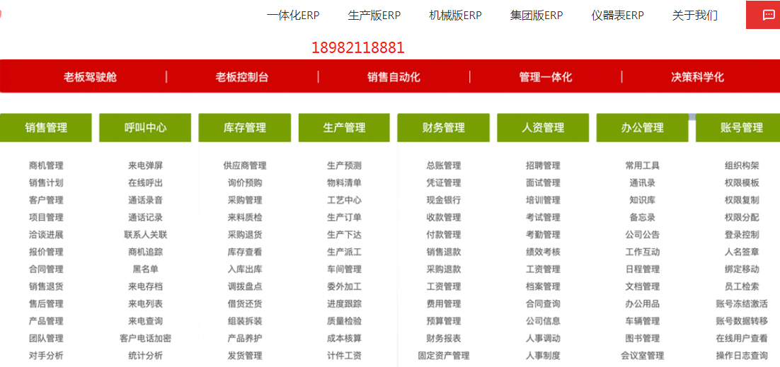 1657891881468103.png 生产erp功能1.png